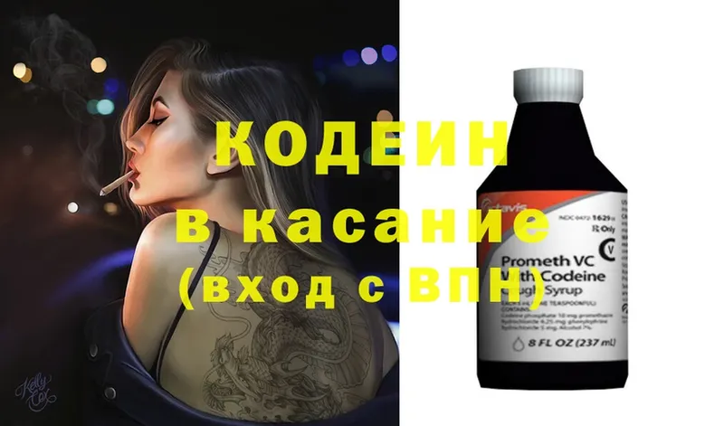 Кодеин напиток Lean (лин)  где продают наркотики  Богородск 