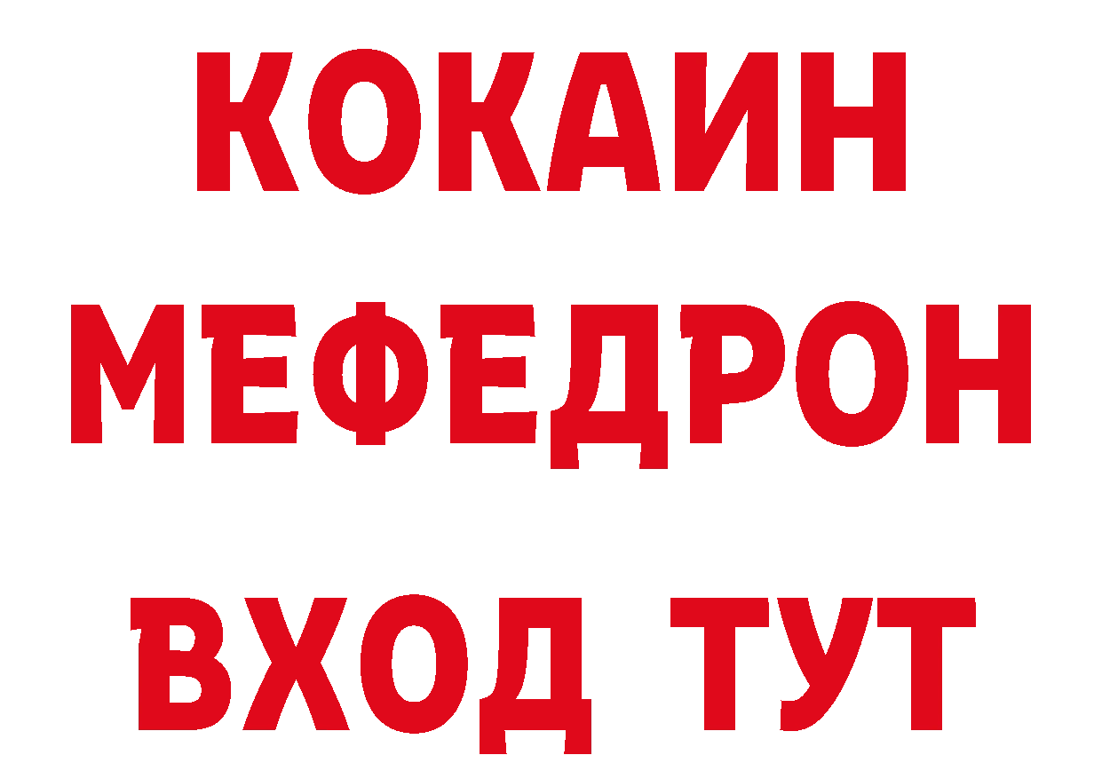 Бутират BDO 33% зеркало сайты даркнета МЕГА Богородск